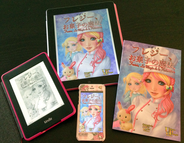 フレジー、お菓子の魔法, l'eBook sur Kindle, iPad, iPhone et le livre